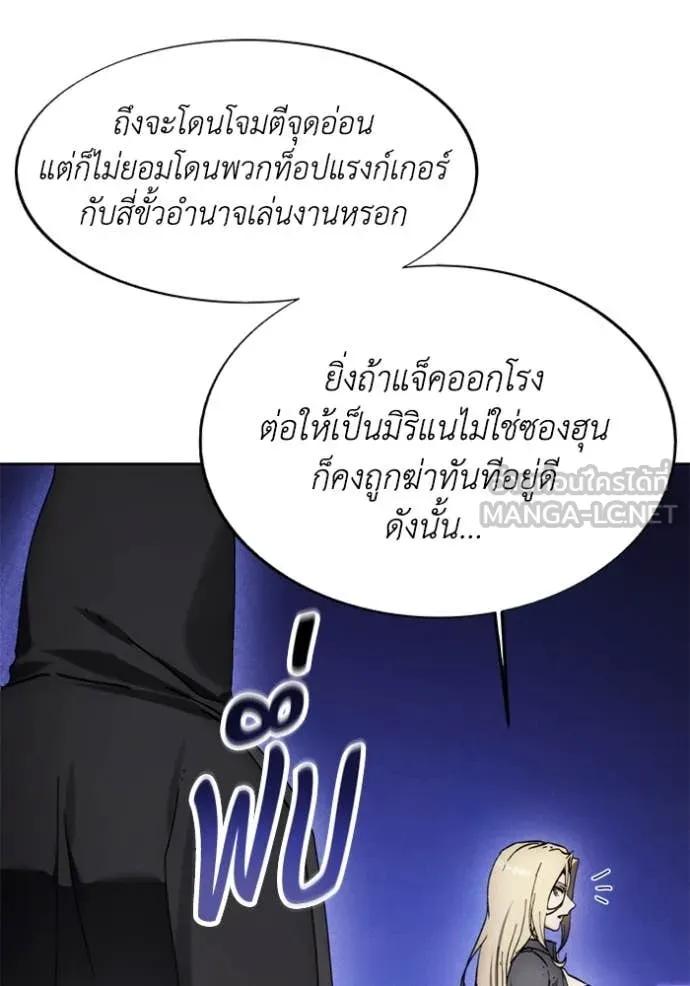 ศึกชิงบัลลังก์เทพเจ้ ตอนที่ 194 รูปที่ 64