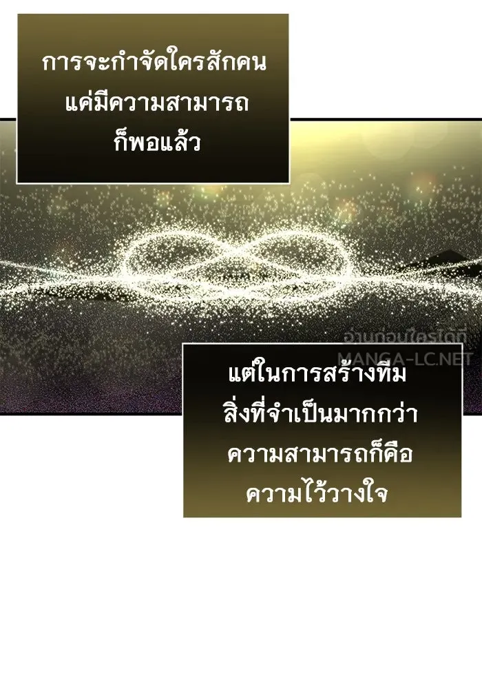 อูเร็ค มาซิโน่ ตอนที่ 4 พวกนกกาเหว่า รูปที่ 51