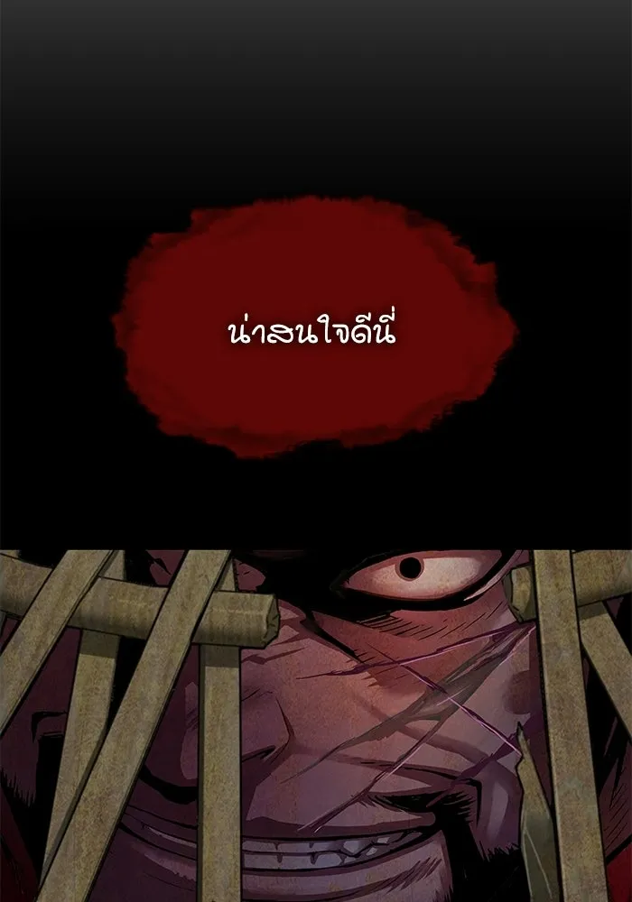 ลับลางลวง ตอนที่ 1 บทนำ รูปที่ 95