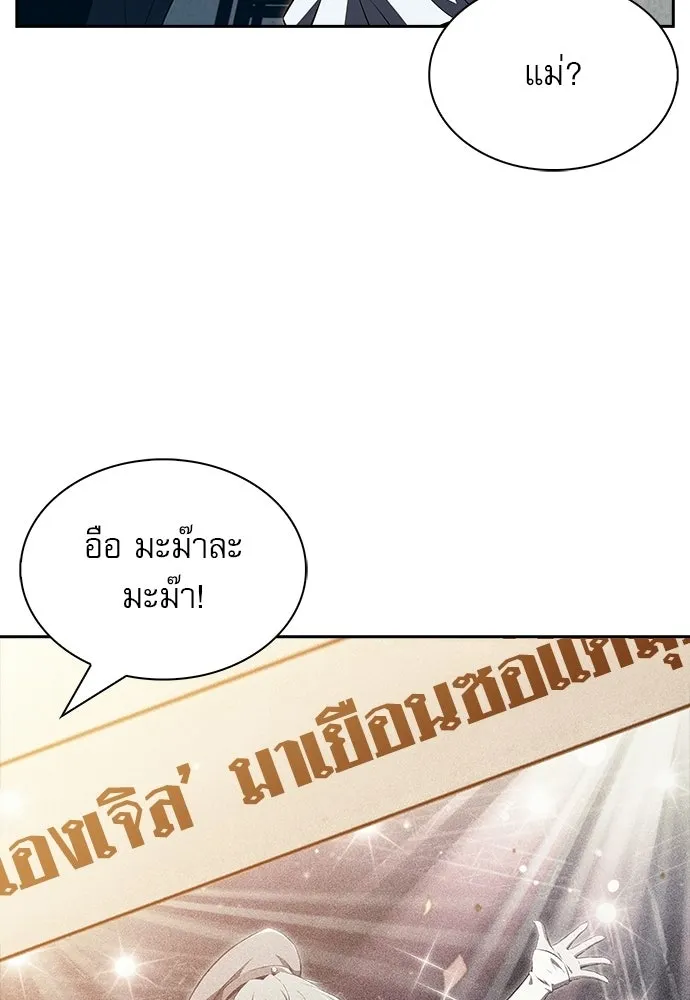 ครัวผู้กล้าท้าให้ชิม ตอนที่ 43 รูปที่ 46