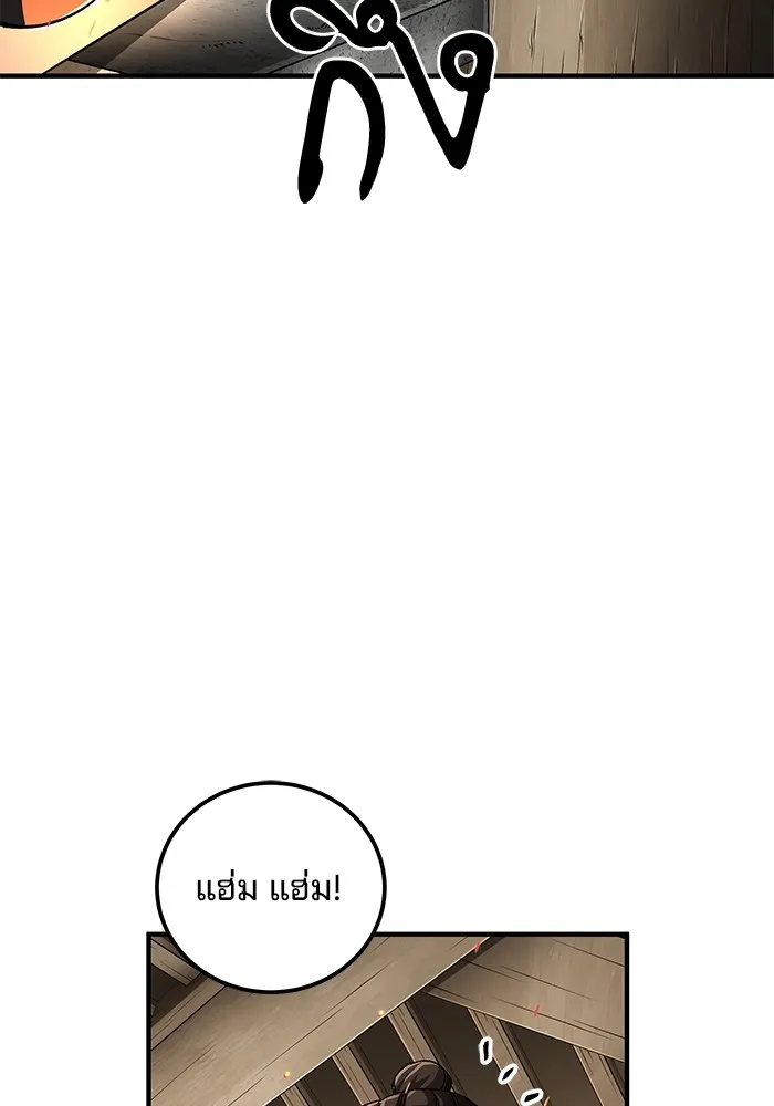 คุณปู่จอมยุทธกับหลานสาวสุดแกร่ง ตอนที่ 70 รูปที่ 14