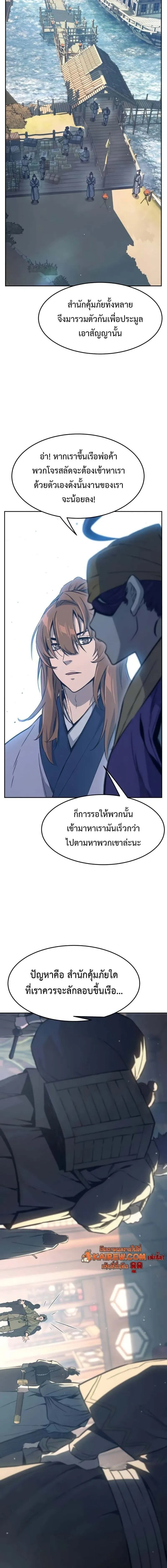 Absolute Sword Sense เซ_ยนส_มผ_สดาบ ตอนที่ ตอนที่ 166 รูปที่ 8