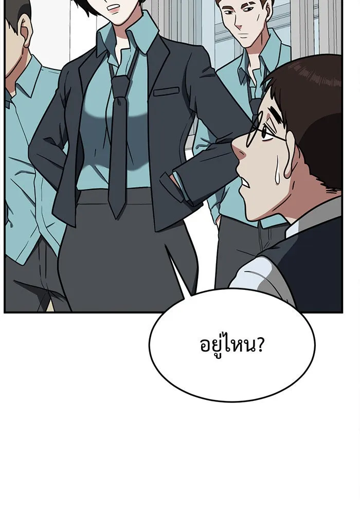 ช่วยเปลี่ยนฉันที ตอนที่ 81. เอเดน 1 รูปที่ 118