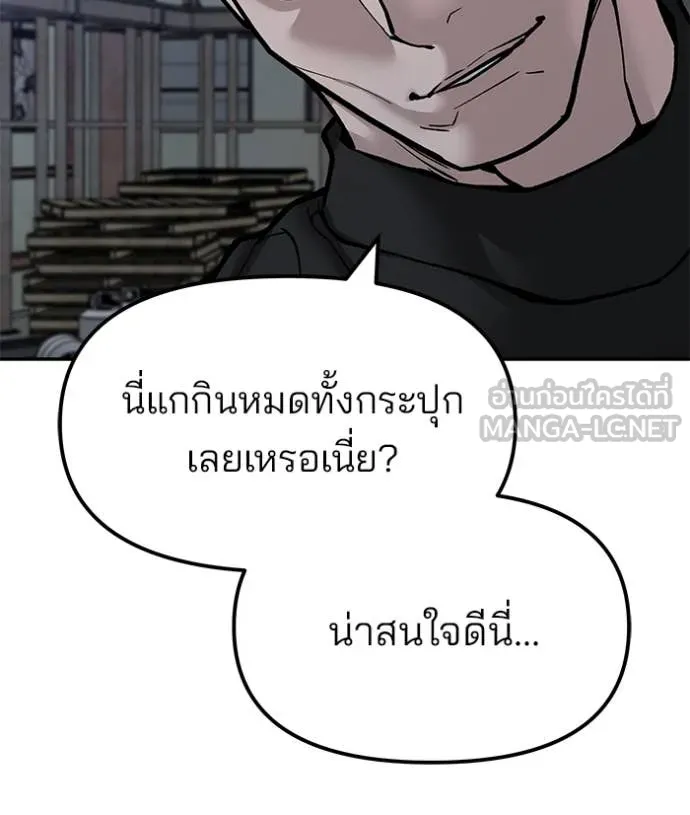 เลวฟาดเลว ตอนที่ 153 รูปที่ 45
