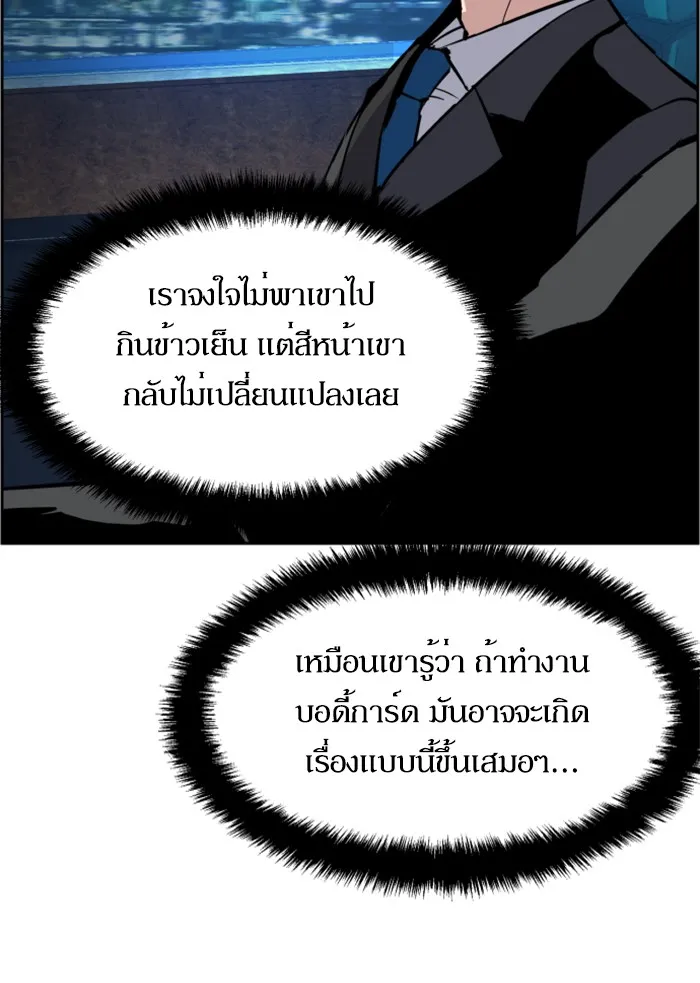 พี่ชายสายบอดี้การ์ด ตอนที่ 27 รูปที่ 95