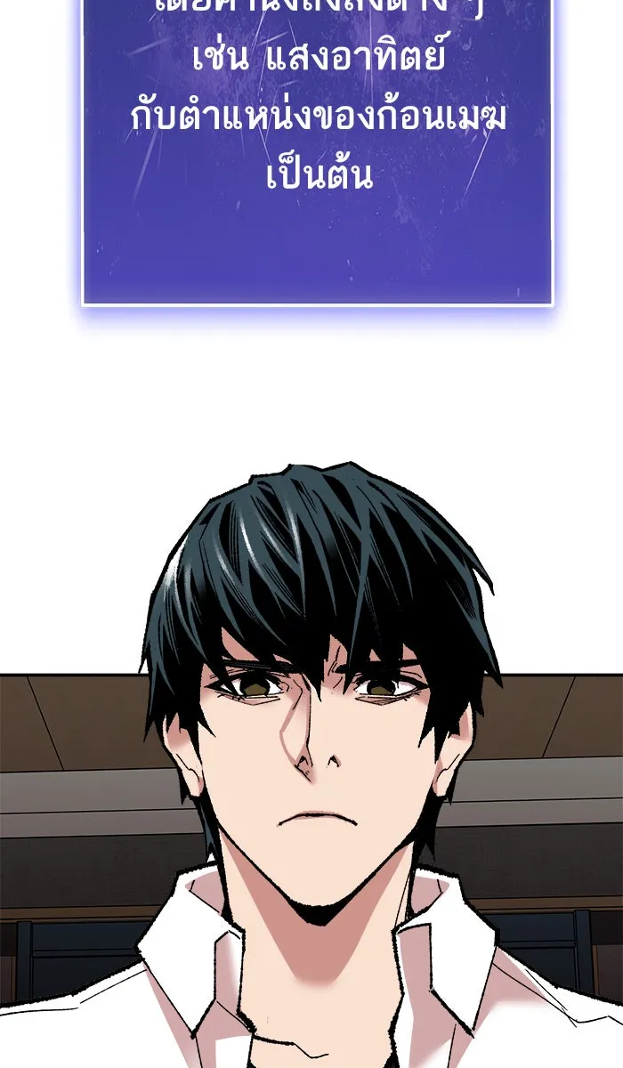 ยอดคนเลเวลทะลุ ตอนที่ 45 คนในพื้นที่ (1) รูปที่ 134