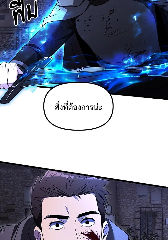 อัศวินดำล่าท้าเวลา ตอนที่ 29 รูปที่ 4