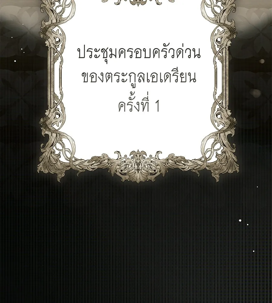 คุณพ่อของหนูคือศัตรูในชาติก่อน ตอนที่ 22 รูปที่ 149
