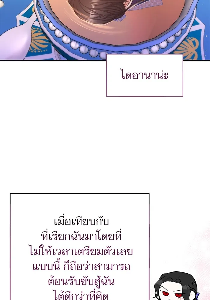 แด่ตัวละครโปรดที่ถูกทิ้ง ตอนที่ 61 รูปที่ 22