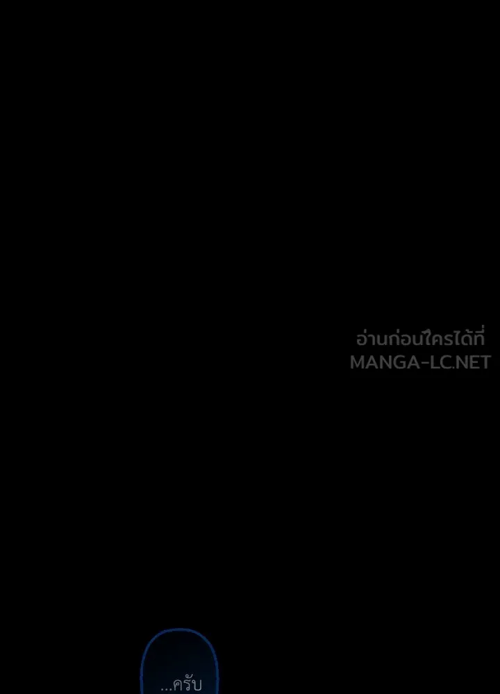 มัมหมีจ๋าหนูมาแบ๊ว ตอนที่ 5 รูปที่ 93