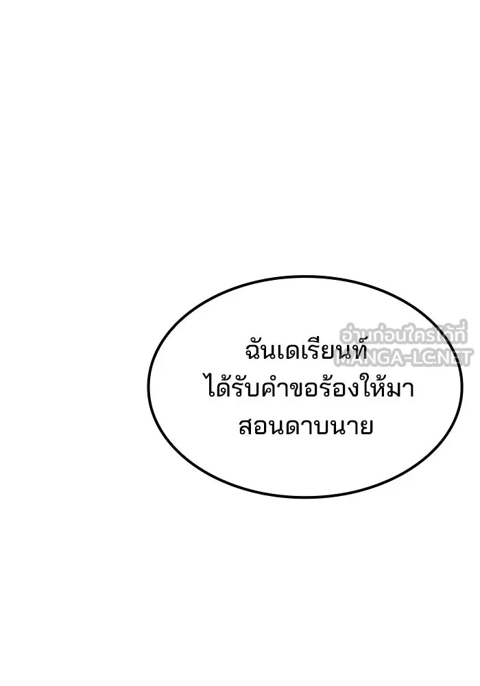 ครัวจอมเวท ตอนที่ 54 รูปที่ 63