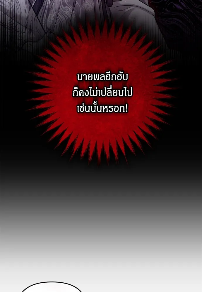 ข้าเนี่ยนะเป็นพระสนม ตอนที่ 9 พอกพูนขึ้นเรื่อย ๆ รูปที่ 38