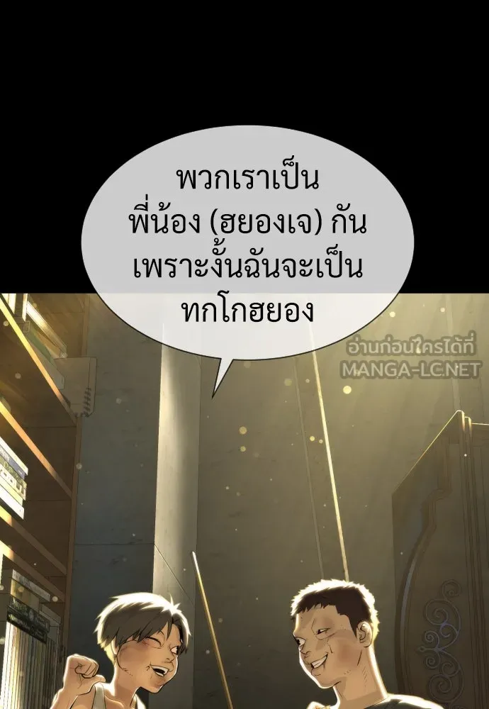 นักฆ่าย้อนวัย ตอนที่ 52 รูปที่ 144