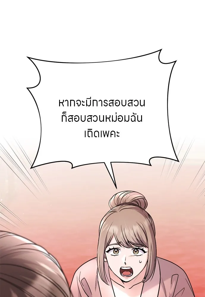 ข้าเนี่ยนะเป็นพระสนม ตอนที่ 60 ความวุ่นวายของหน้ากากสีขาว รูปที่ 100