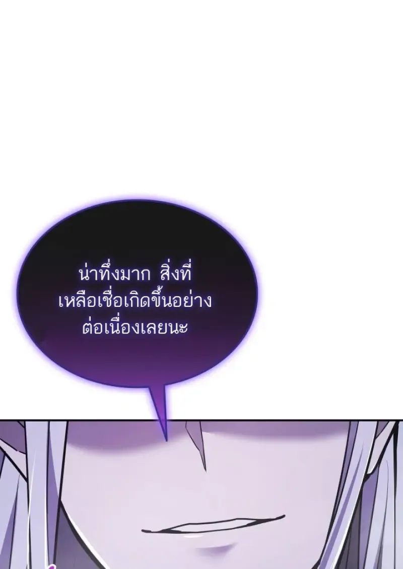 Subscribed To The Transcendental Channels แค_กดส_บตะไคร_ ก_ได_พล_งมาเฉยเลย ตอนที่ ตอนที่ 92 รูปที่ 1