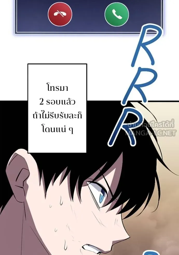 โคตรอาวุธลับ ตอนที่ 29 รูปที่ 29