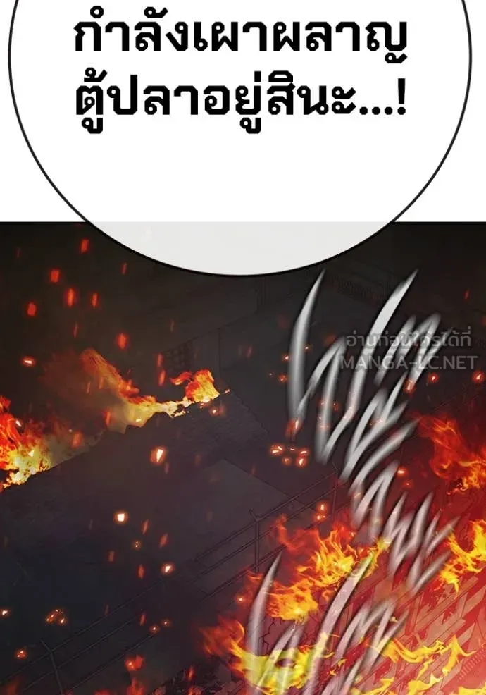 เยาวชนคนคุก ตอนที่ 87 รูปที่ 8