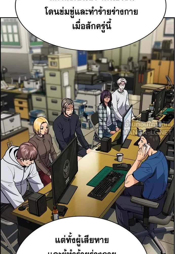 การศึกษาที่แท้ ตอนที่ 200 รูปที่ 35