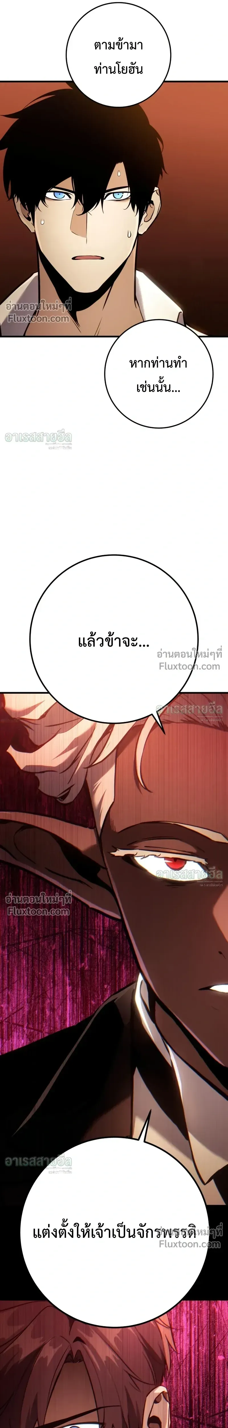The Wandering Knight_s Survival Manual การเอาช_ว_ตรอด ของอ_ศว_นพเนจร ตอนที่ ตอนที่ 36 รูปที่ 28