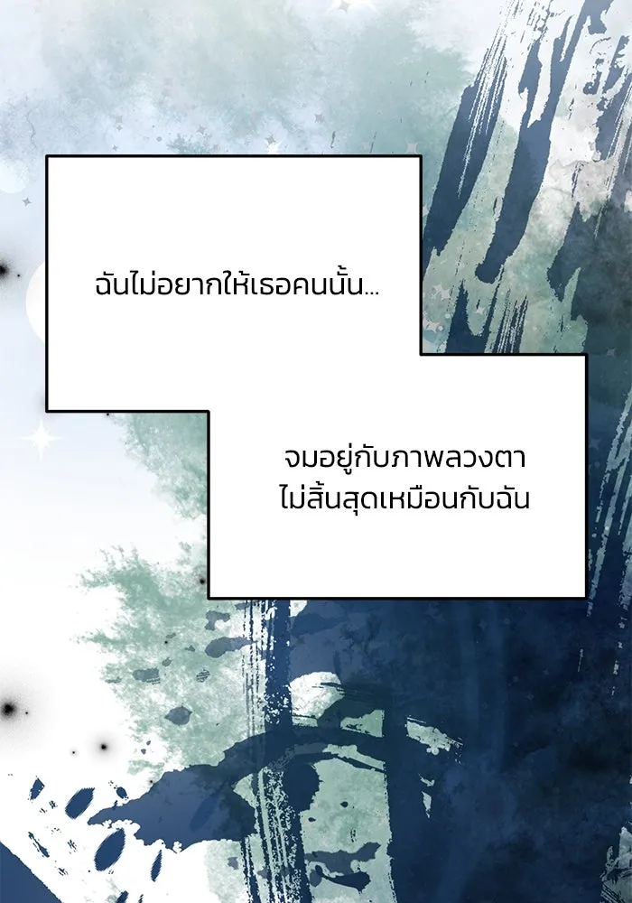 รักน้ำ รักปลา รักเธอนะ ตอนที่ 47 ปลาค้นหาความลับ รูปที่ 80