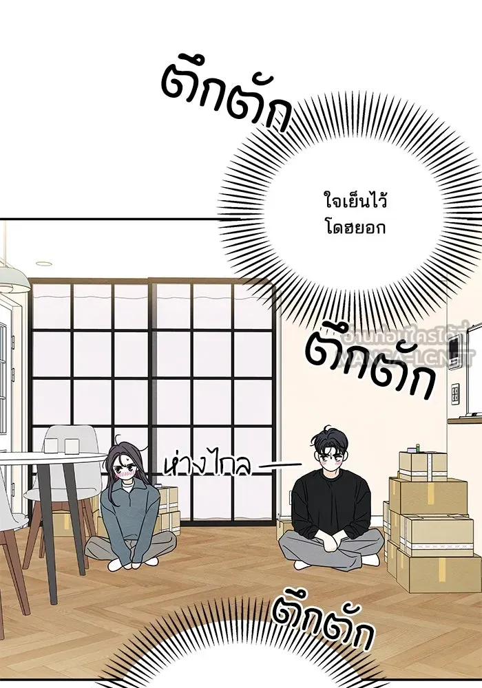 ปุลโซราได้เวลาดัง ตอนที่ 44 รูปที่ 12