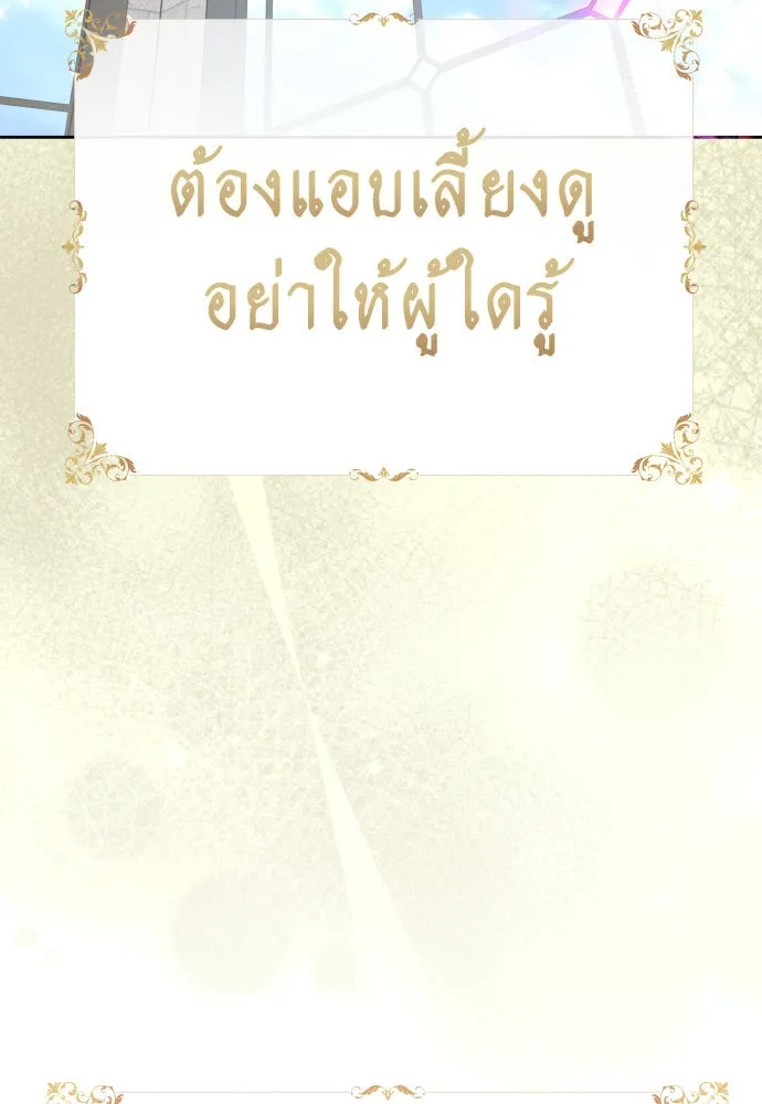 ชิงชีวิตพลิกลิขิตชะตา ตอนที่ 199. เรื่องราวภายในกล่อง(5) รูปที่ 131