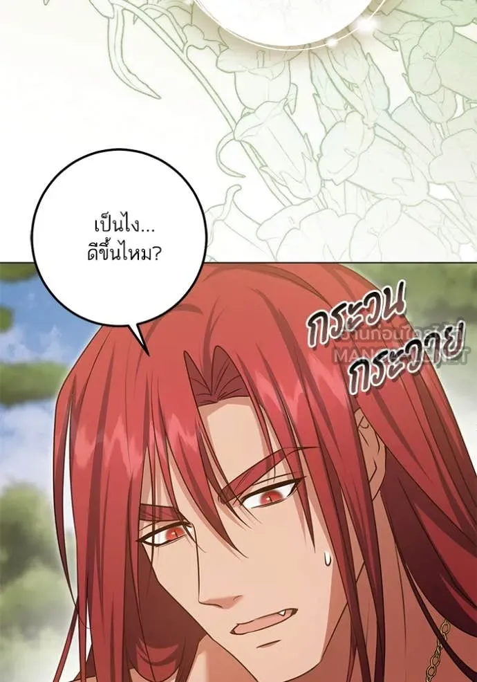 ทางหลุดพ้นของ ตอนที่ 97 รูปที่ 80