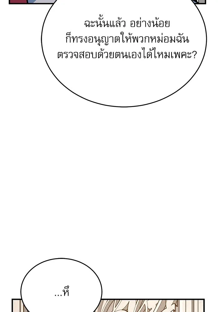 ศาสตราจารย์จำเป็นแห่งอะคาเดมี ตอนที่ 116 รูปที่ 131