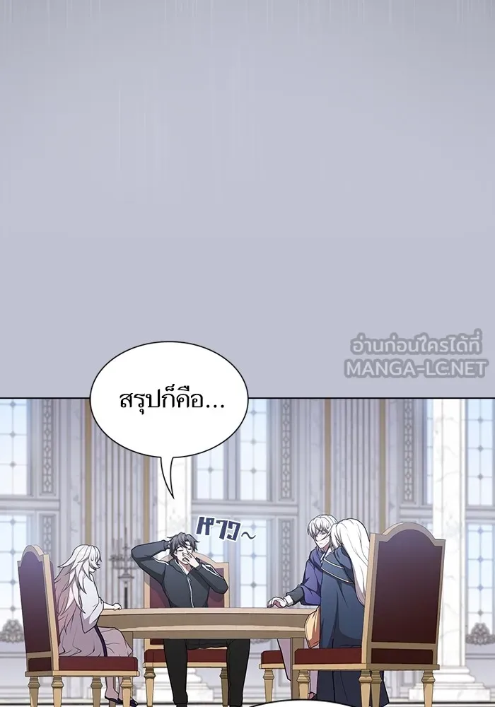 ผู้เล่นขั้นเทพแห่งหอคอยฝึกสอน ตอนที่ 175 รูปที่ 81