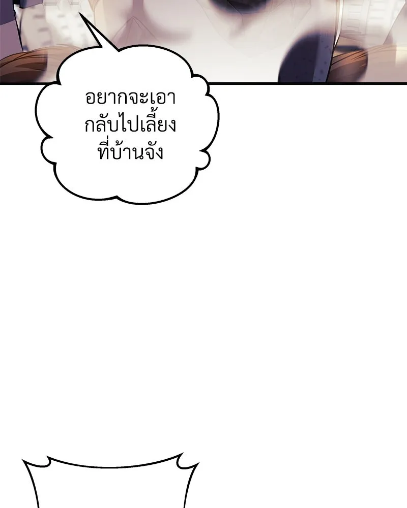 สัปดาห์นี้งดอัปตอนใหม่ ตอนที่ 59 รูปที่ 80