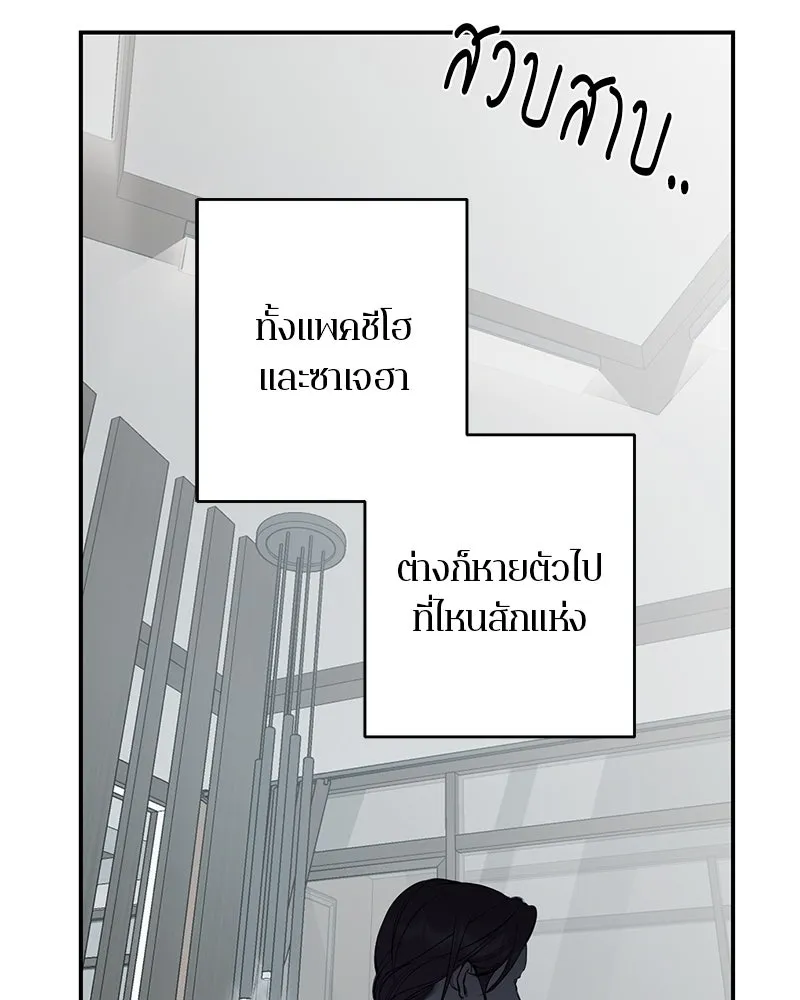 ตำนานเทพธิดาตกสวรรค์ ตอนที่ 112 รูปที่ 151