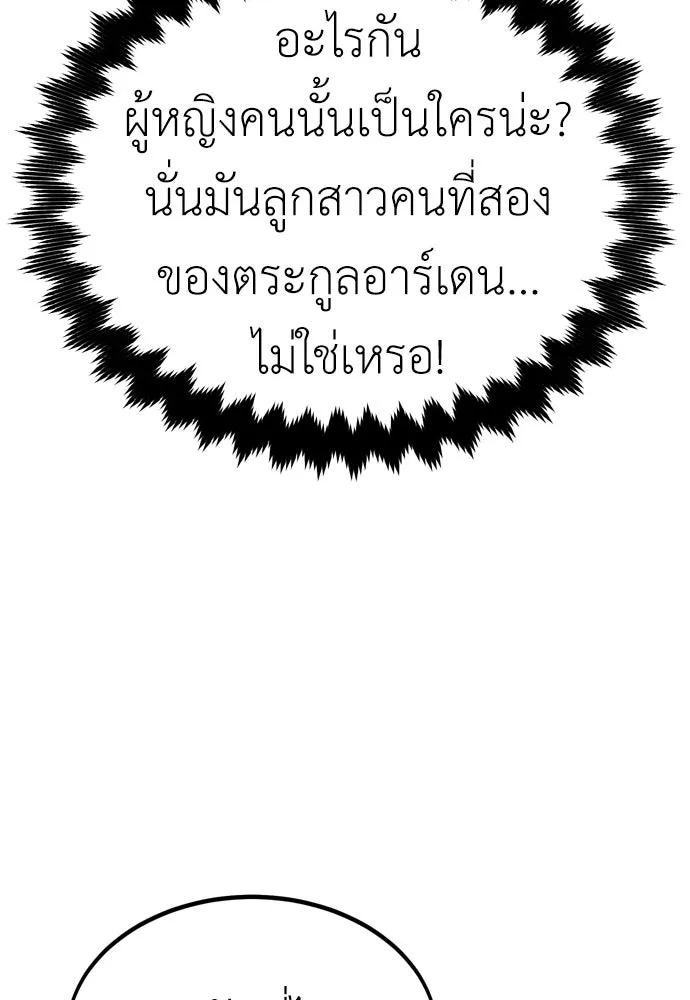 ไอ้เพลเยอร์นั่น ฉันฆ่ามันเอง ตอนที่ 21 รูปที่ 185