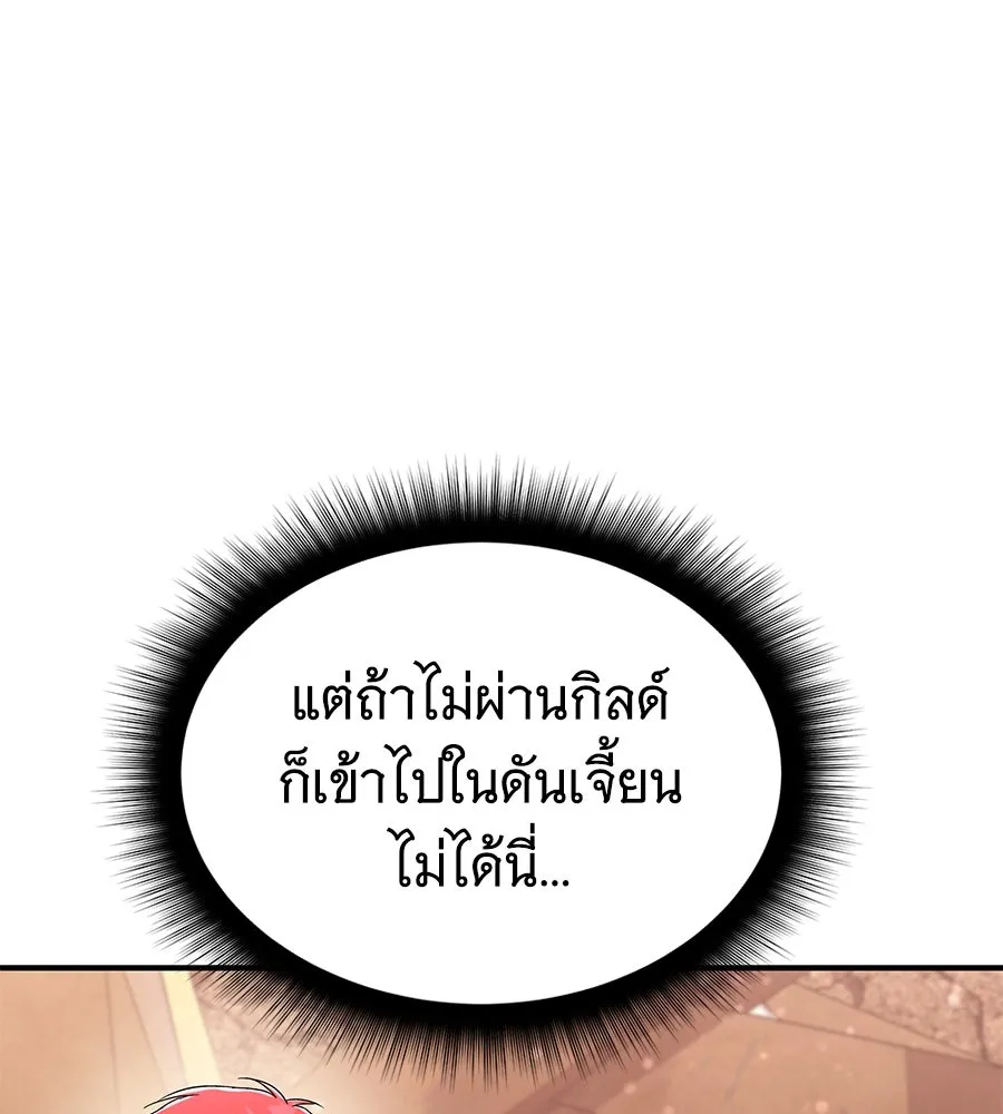 ถึกทนแทงก์แรงก์ C ตอนที่ 7 รูปที่ 172