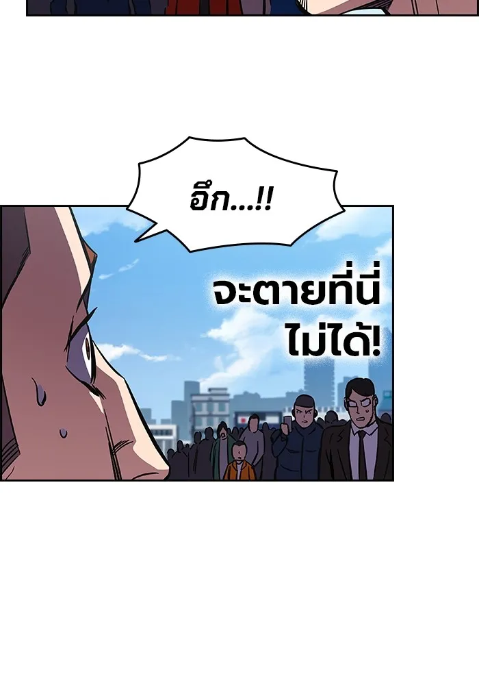 มหาสงครามคนแกร่ง ตอนที่ 2 ยุนกามิน รูปที่ 256