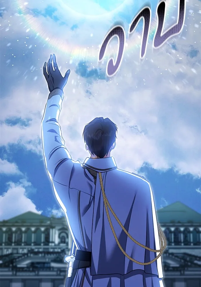 ทางหลุดพ้นของนักบุญลวง ตอนที่ 58 รูปที่ 19