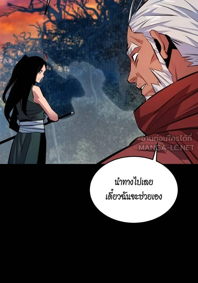 แยกร่างล่าอัตโนมัติ ตอนที่ 124 รูปที่ 25