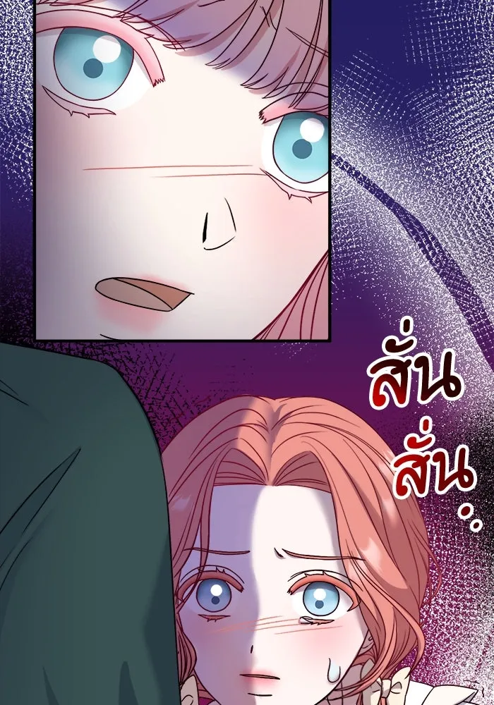 ครอบครัวพรรค์นั้น ฉันไม่มีวันกลับไป ตอนที่ 9 รูปที่ 35