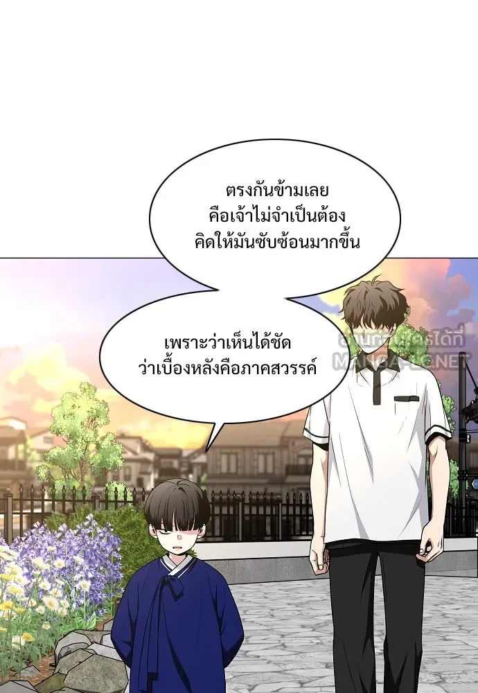 JAKDU ตอนที่ 60 รูปที่ 102