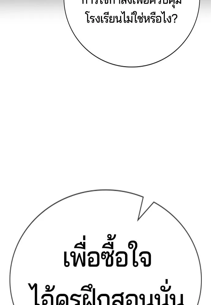 คูเซรา ตอนที่ 7 รูปที่ 125