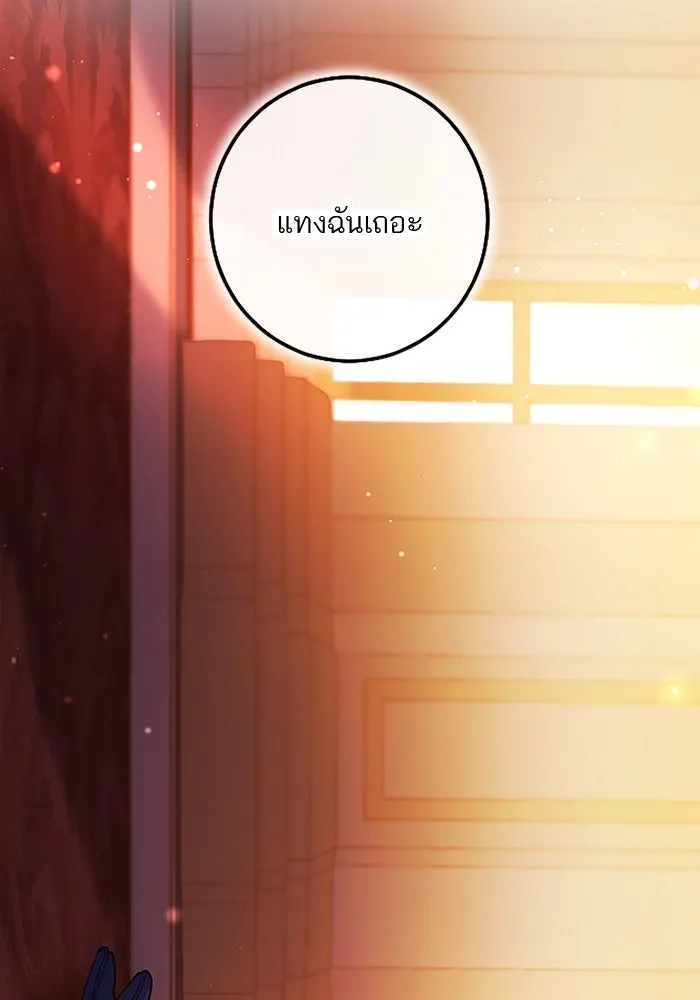 คุณหนูย้อนเวลามาเป็นอัศวิน ตอนที่ 93 รูปที่ 110