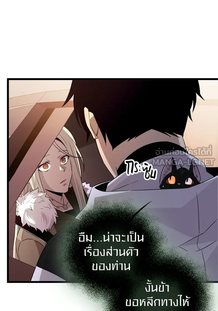 พลิกชะตาคว้าไอเทมระดับเทพ ตอนที่ 15 เขี้ยวนิดฮอกก์ (1) รูปที่ 102