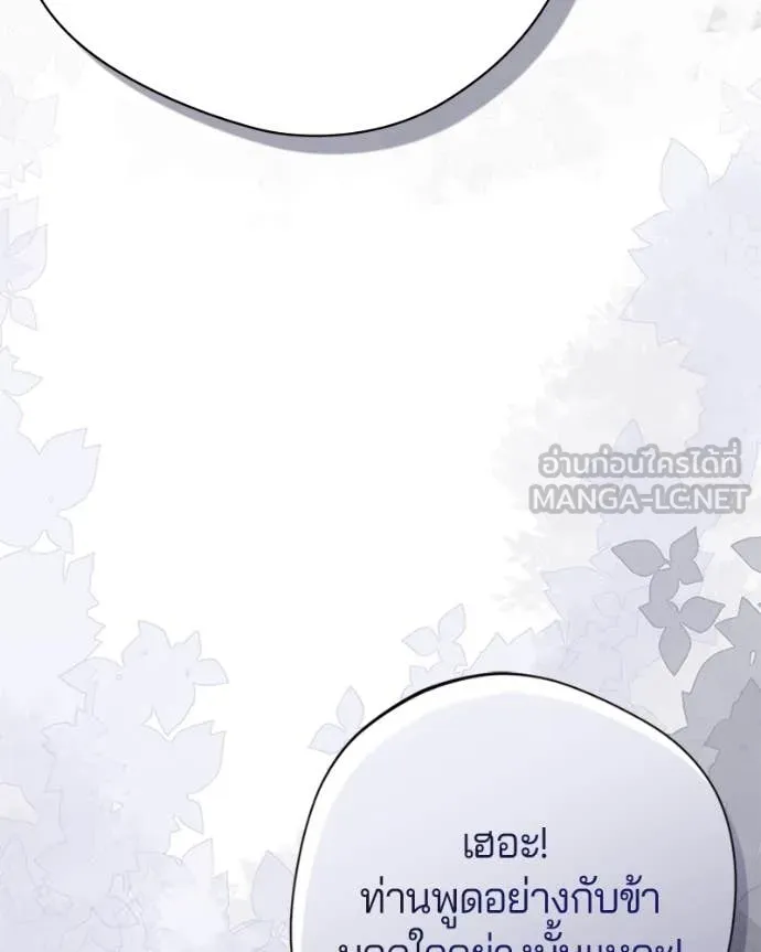 ถ้าเป็นนางร้าย ตอนที่ 18 รูปที่ 8