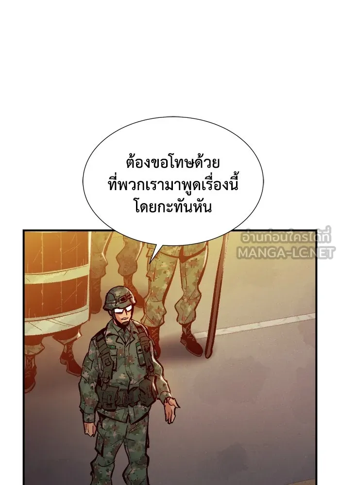 The Lone Necromancer ตอนที่ 36 รูปที่ 93