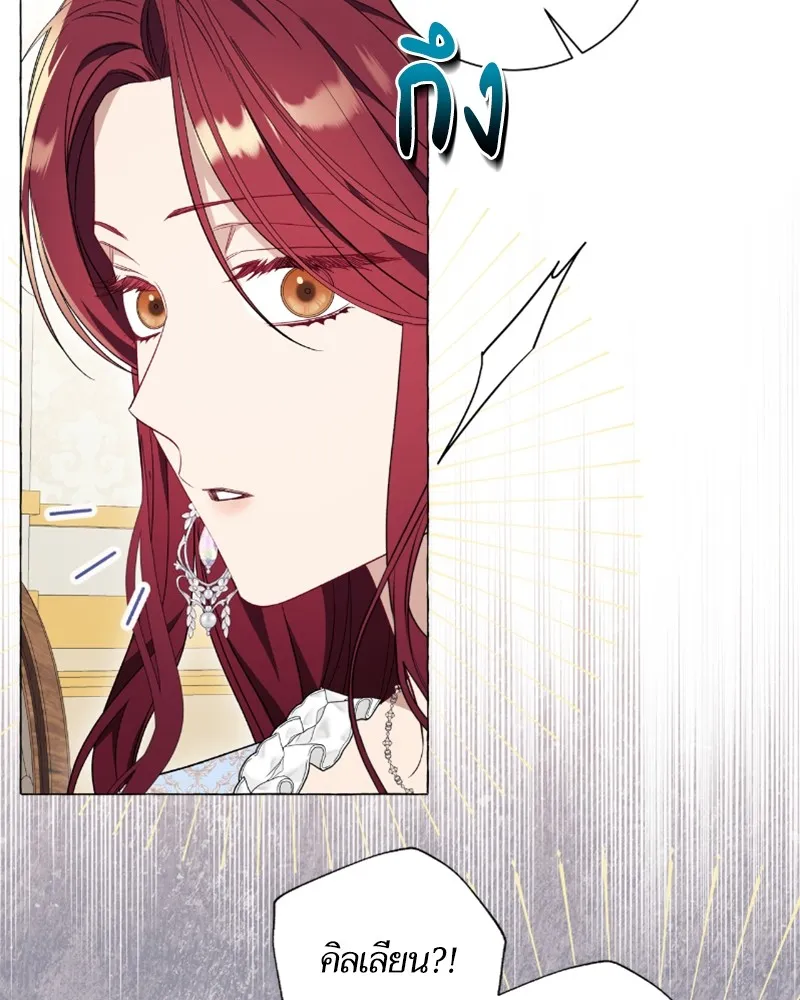 นึกว่าเป็นอิเซไคธรรมดา ตอนที่ 31 รูปที่ 89