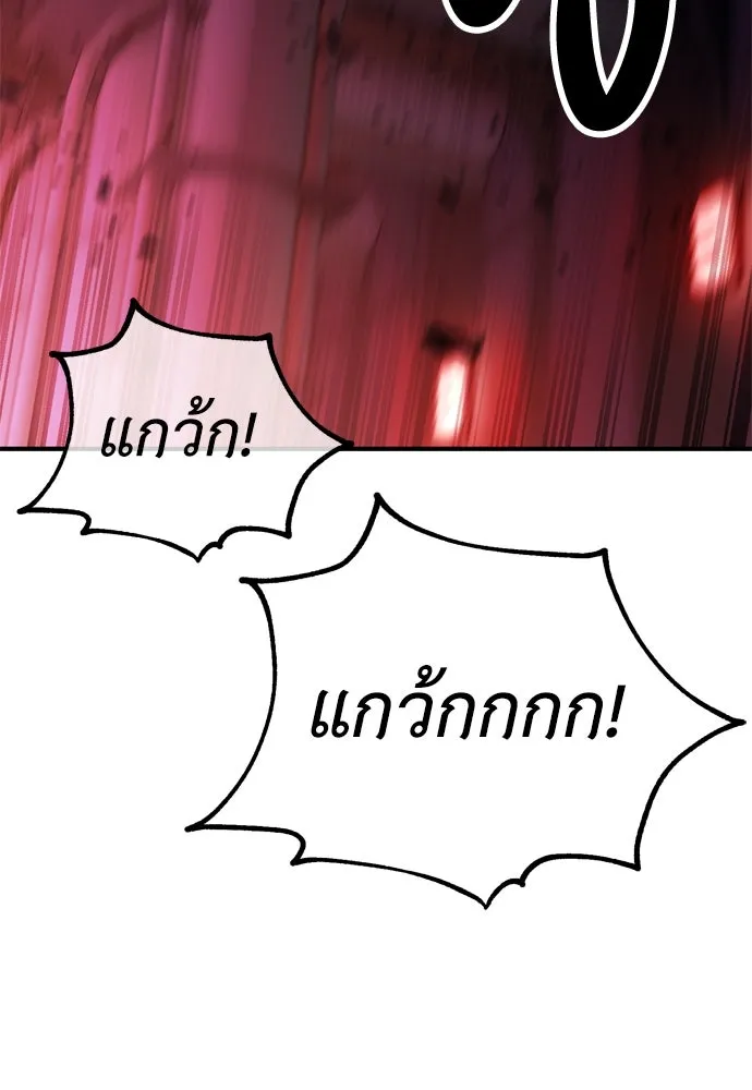 ไอ้เพลเยอร์นั่น ฉันฆ่ามันเอง ตอนที่ 26 รูปที่ 232