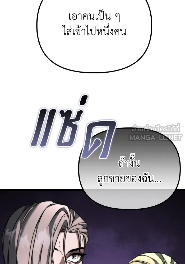 การแข่งขันของผู้เกิดใหม่ ตอนที่ 40 รูปที่ 114