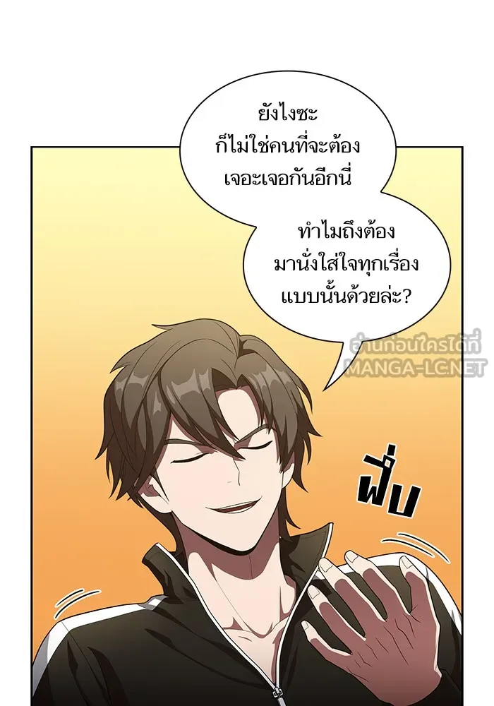 ผู้เล่นขั้นเทพแห่งหอคอยฝึกสอน ตอนที่ 25 รูปที่ 39