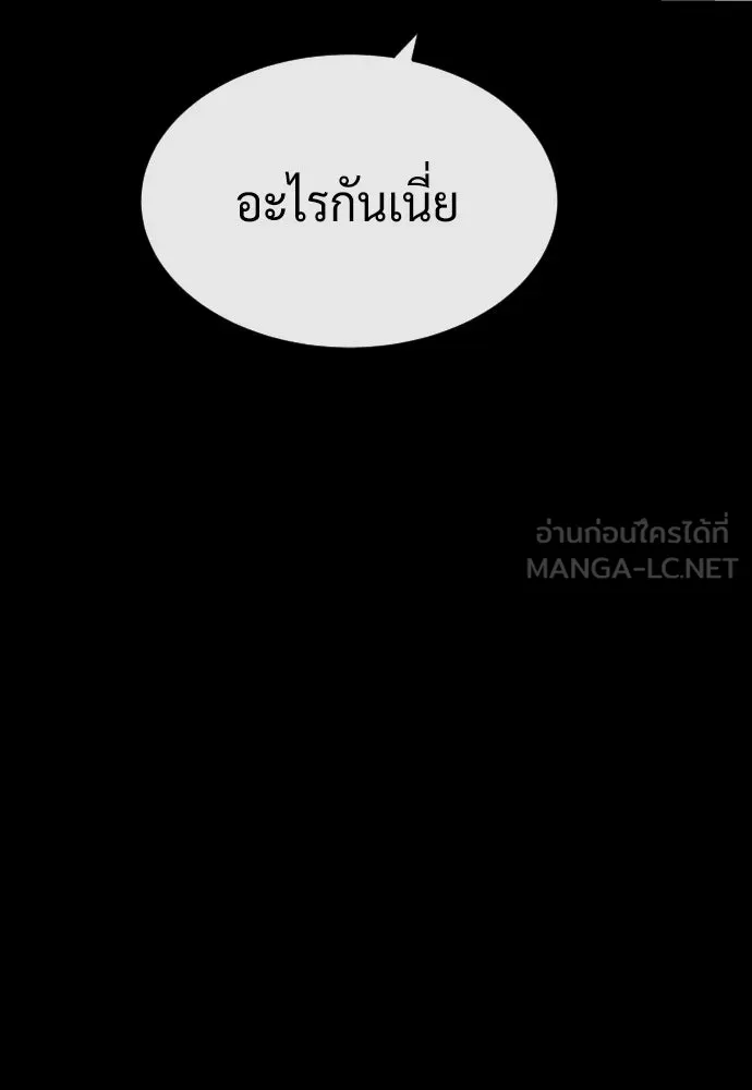 นักฆ่าย้อนวัย ตอนที่ 89 รูปที่ 129
