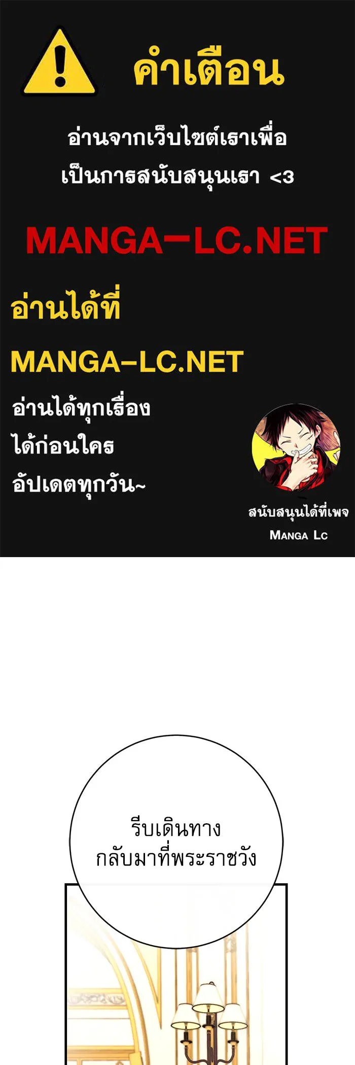 นางร้ายที่ไหนจะมีคุณธรรม ตอนที่ 113 รูปที่ 1