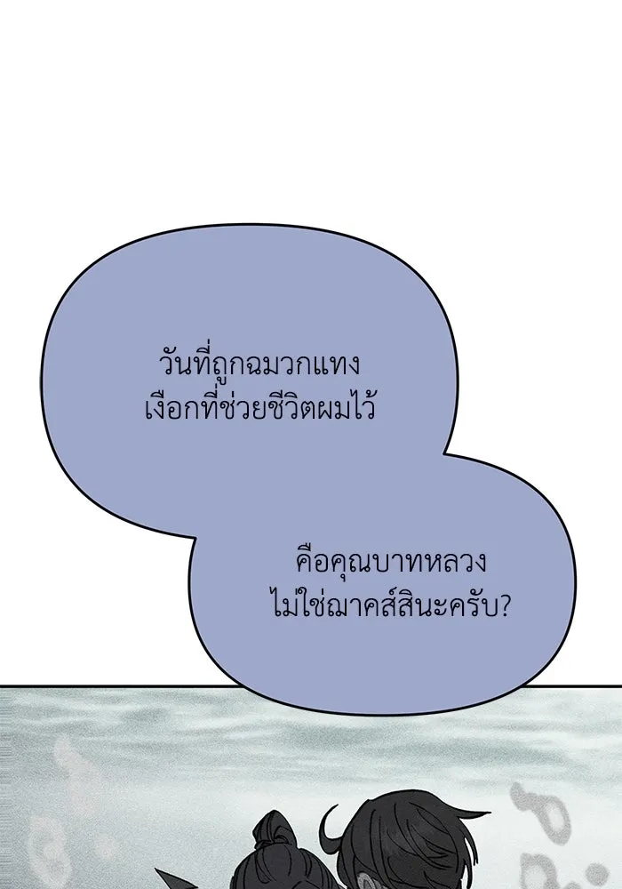 รักน้ำ รักปลา รักเธอนะ ตอนที่ 43 ปลาเสี่ยงวิกฤตสูญพันธุ์ รูปที่ 5